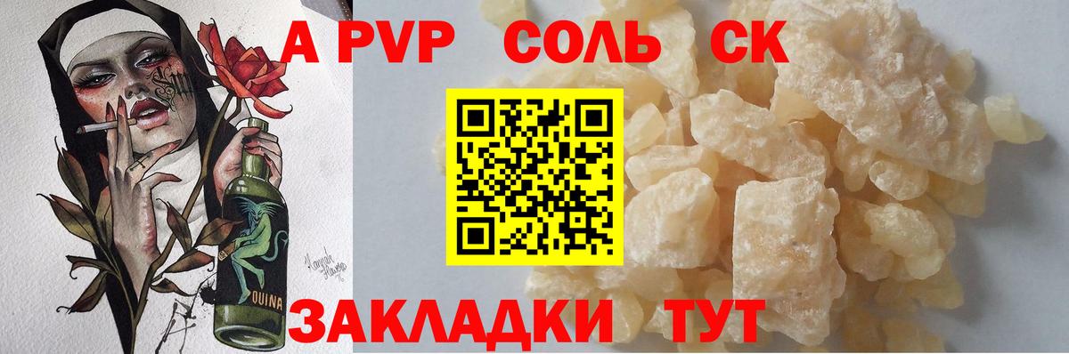 Гурьевск  дарнет шоп  Вход с VPN  Альфа ПВП СК  A PVP  A-PVP Соль  А ПВП VHQ 