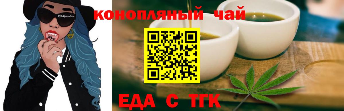 Гурьевск  Canna-Cookies марихуана  Вход с VPN 