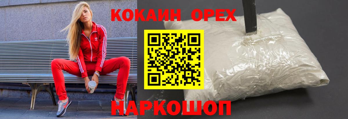 Кокаин Колумбийский  Кокаин 98%  Гурьевск  Вход с VPN 
