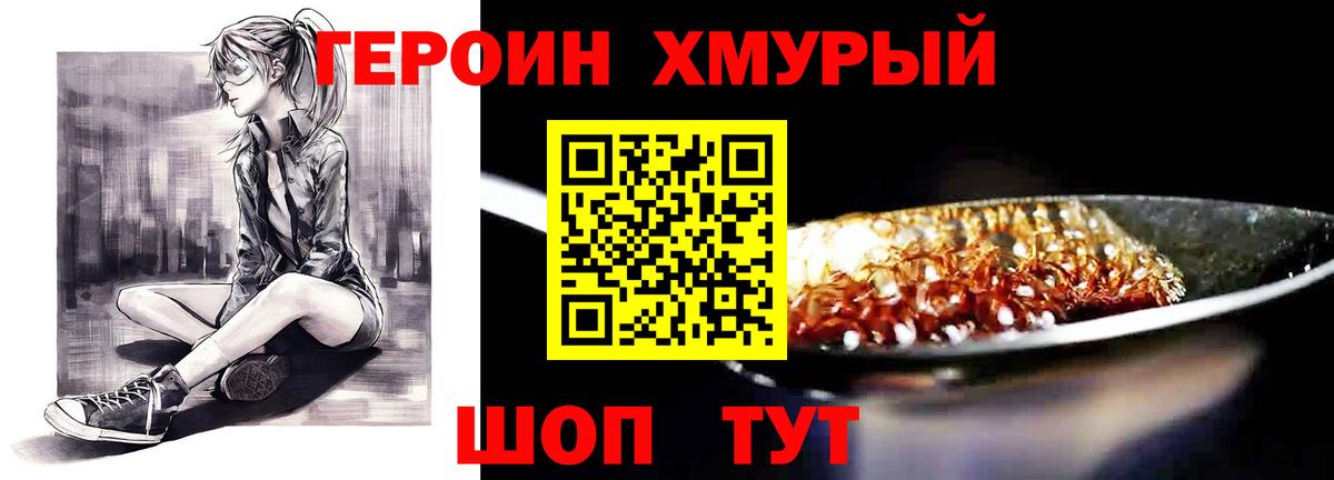 Гурьевск  Героин VHQ  Вход с VPN 