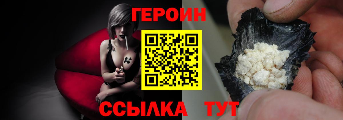 ГЕРОИН Афган Гурьевск