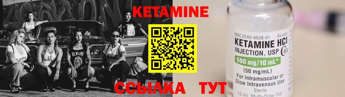 КЕТАМИН VHQ  Вход с VPN  Гурьевск  КЕТАМИН ketamine 
