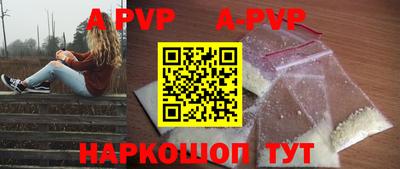 ALPHA-PVP Ярцево