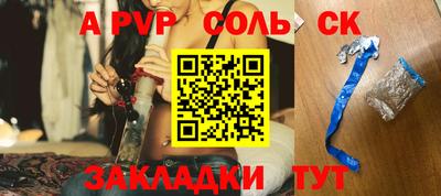 сатива Янаул