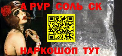ALPHA-PVP Ярцево