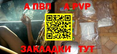 ALPHA-PVP Ярцево