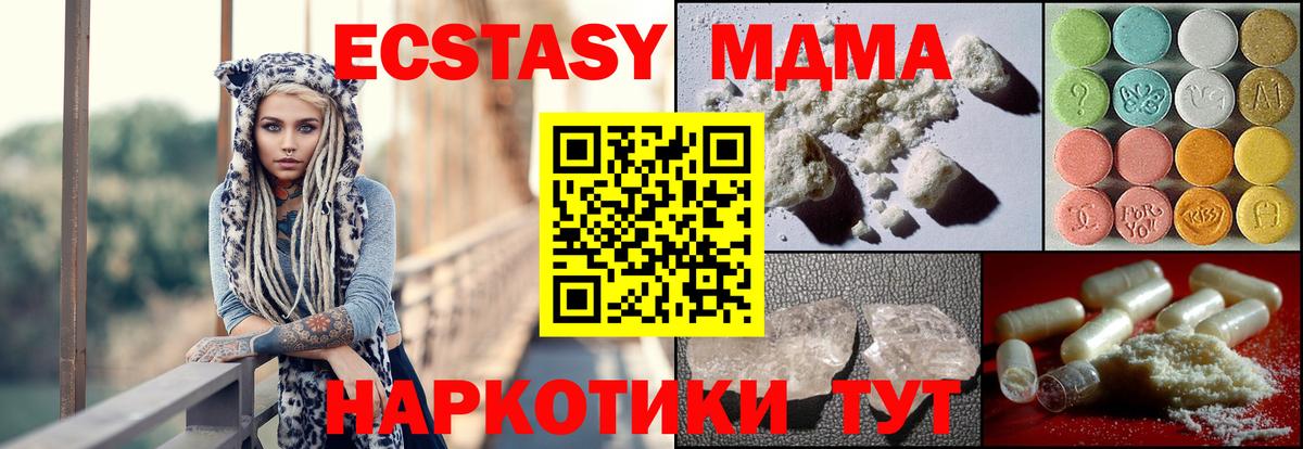 MDMA VHQ Гурьевск