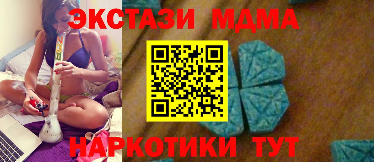 MDMA молли  МДМА crystal  Гурьевск  Вход с VPN 