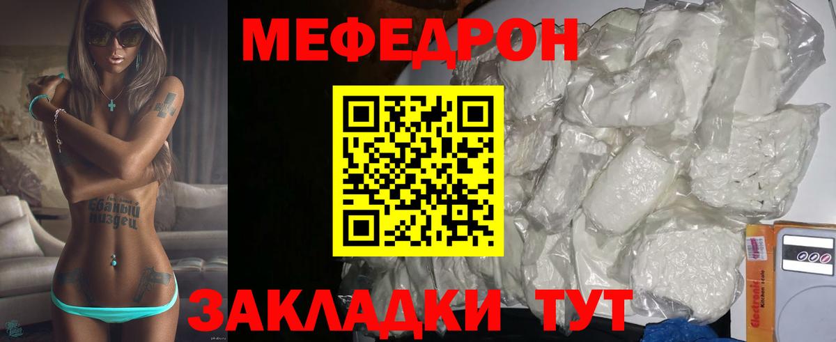 МЕФ мука Гурьевск