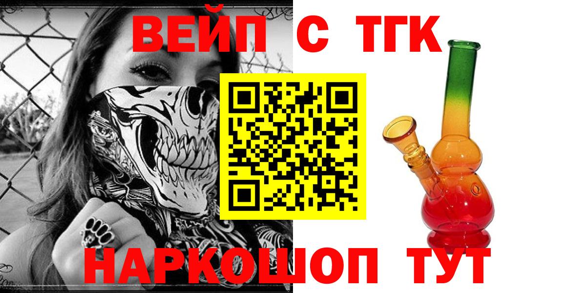 Дистиллят ТГК THC oil  Вход с VPN  Гурьевск  Дистиллят ТГК концентрат 